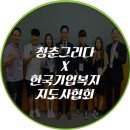 그리다연수원 이미지