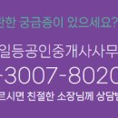 유성숲오투공인중개사사무소 이미지