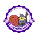 사랑의달팽이 소리키퍼 키트 제작 비대면 봉사활동 후기/청각장애 아동 소리 지키미 캠페인
