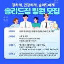 수내역 1:1PT 스튜디오 오후 파트타임 직원 모집합니다. 이미지