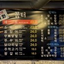 꼼터