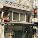 강아지 미용 | 하남 강아지미용 덕풍동 어서오시개 반려견 미용 후기