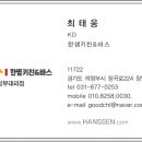 한샘키친의정부