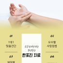 사암부천한의원 이미지