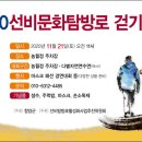 선비패션 이미지