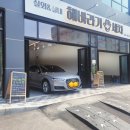 해바라기 손세차 이미지