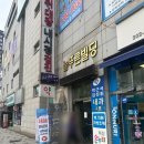영통2동 행정복지센터(04325) 스마트정류장 | [수원오픽학원/영통토익스피킹] 망포 링고라운지 IH 재방문 후기