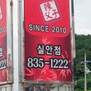 동네수타짜장 | 사천 케이블카 맛집으로 유명한 원조 부자손짜장 송포동본점 수타짜장 후기
