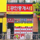 선운공인중개사사무소 이미지