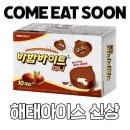 바밤바 신상.JPG 이미지
