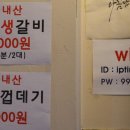 순이네연탄갈비 이미지