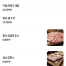 주촌한우로스구이