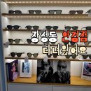 아이데코 안경원 | 입생로랑 신상 선글라스 있는 포항안경점 아이데코 다녀온 후기