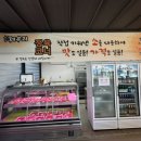 테우리정육가든