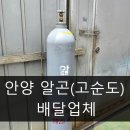 안양종합가스 이미지