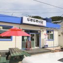 두루두루연탄구이 네이버블로그