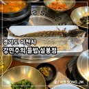 들밥 | 이천 한정식 맛집 고등어구이 제육볶음 강민주의 들밥 설봉점 내돈내산 후기