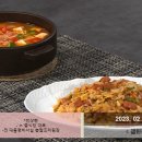 햄된장찌개와 햄볶음밥 만드는법 이미지