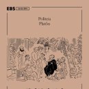 플라톤의 여행 이미지