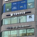 용인대한울태권도 | 파주간판 운정 동패동 태권도장 시트지 디자인 제작 시공 엠디자인