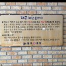 대구왕뽈찜영주점 이미지