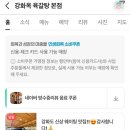 강화옥 육갈탕 본점 이미지