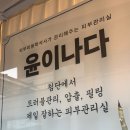 윤이나다 이미지