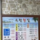 두원횟집 네이버블로그