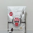 민통선농가집 | [오고미] 맛있는쌀 추천 파주 오고미쌀 10KG 햅쌀 백미 맛있는 백미