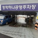 하나공영(주) - 405 | 하나공영(주)
