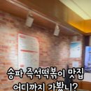떡파디 이미지