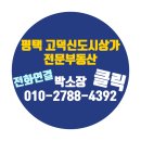 알파고부동산공인중개사사무소 이미지