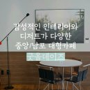 [부산남포]중앙동 디저트가 맛있는 카페 굿올데이즈 내돈내산 솔직후기
