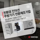 삼양주방기기