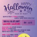 [SPECIAL밀롱가] HALLOWEEN - Shall We Dence? (10월 27일 토요일) 이미지
