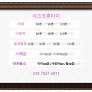 안양군포출장마사지 이미지