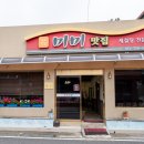 직송식당 - 동구 둔산로 7 | 영광 가볼만한곳 법성포 맛집 미미식당 산지직송 해산물 가득한 유튜버 덕자 맛집 후기
