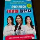 2080 리얼잉글리시 회화 핵심패턴 Step2 | 영어스피킹 강의 들으며 연습하고 실력 늘은 후기