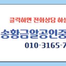 황금알 공인중개사사무소 이미지