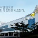교촌치킨은행