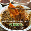 동명각