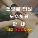 손오공의원 이미지