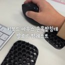 발로르 | 발로르 팜레스트 키보드받침대 손목쿠션 사용후기