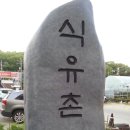 송동2교 - 철원군 | 송동2교