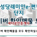 새터공인중개사사무소 이미지