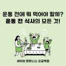세이브피트니스오금 이미지