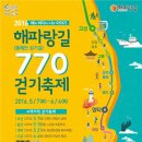 해파랑길 이미지