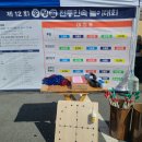 제12회 송정골 전통민속놀이대회 이미지