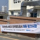 부산영상예술고등학교 | [한국철도공사] 나의 첫 번째 필기합격