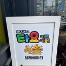 [청주] 타요키즈카페 율량점 방문 후기